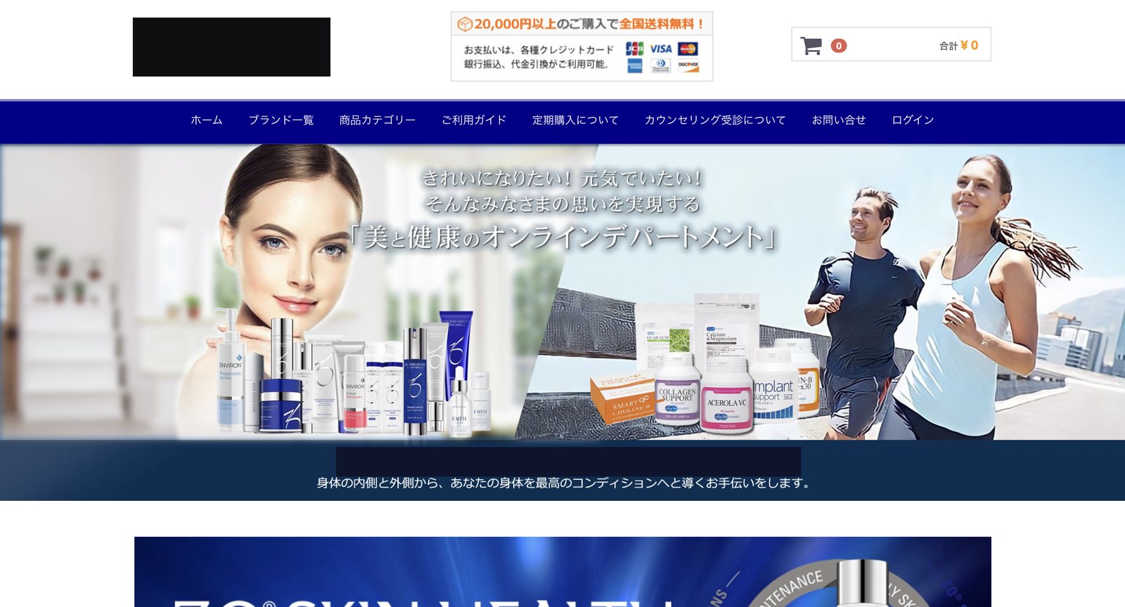 運営していたECサイトの一例